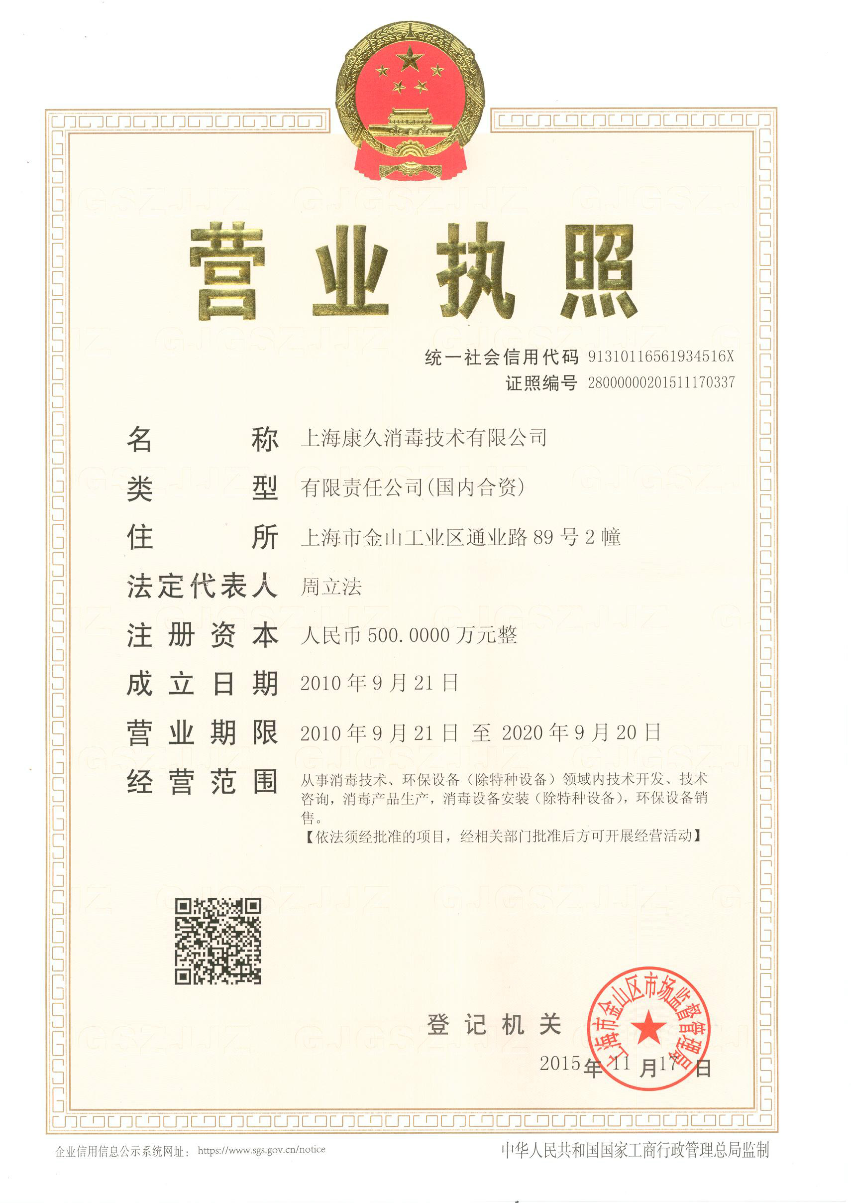 “涪陵营业执照